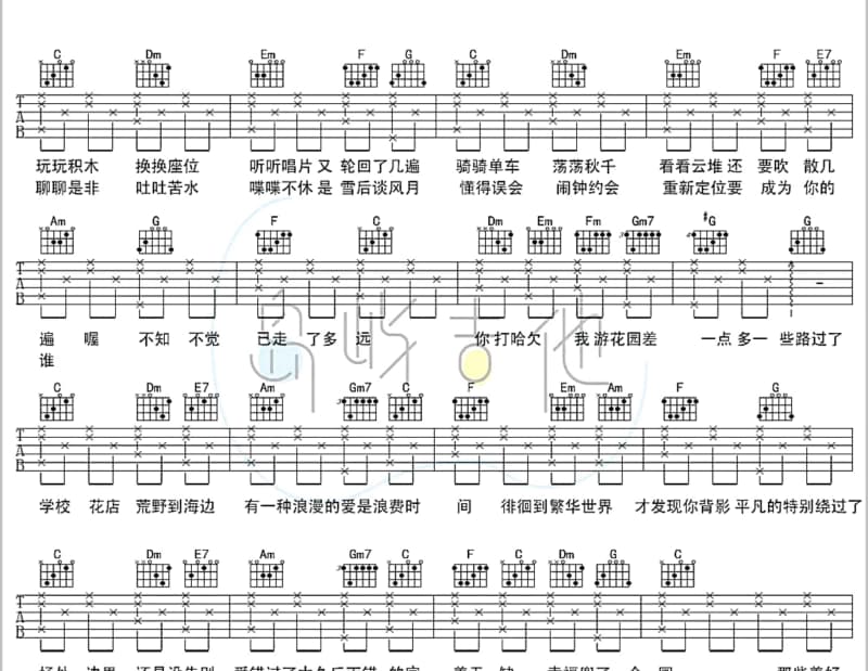 《蓝瘦香菇》吉他谱_雨霖枫