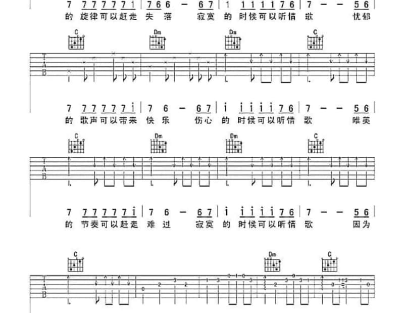 《泪的海洋》吉他谱_雨霖枫