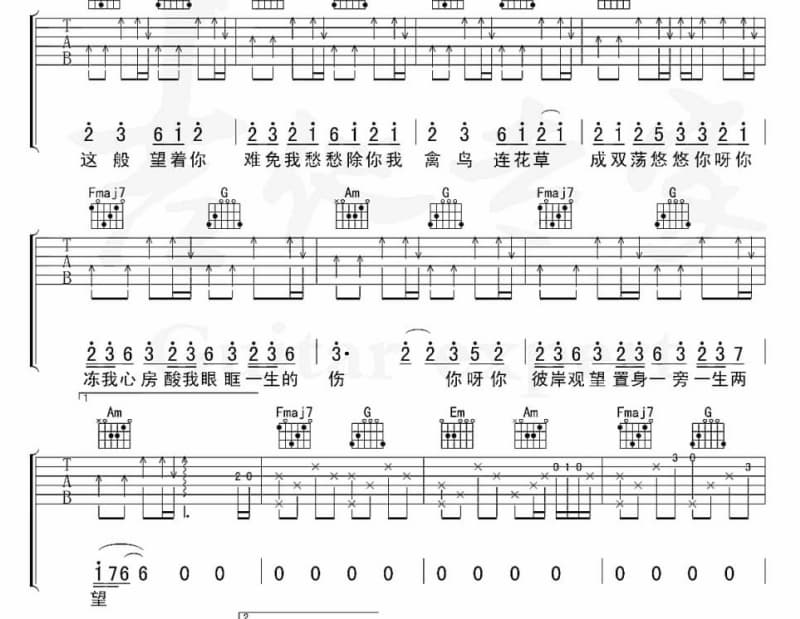 《我们不是情侣》吉他谱_韩可可