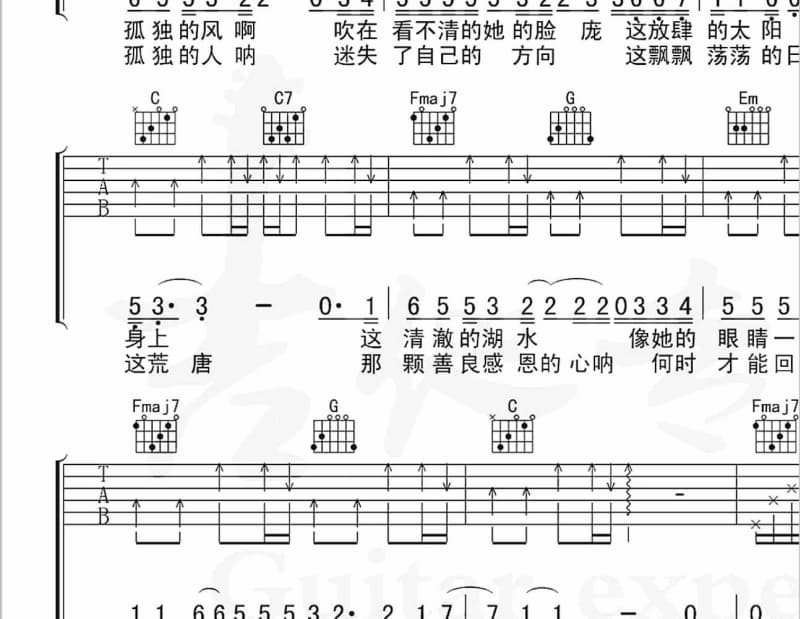 《默恋》吉他谱_吕雯