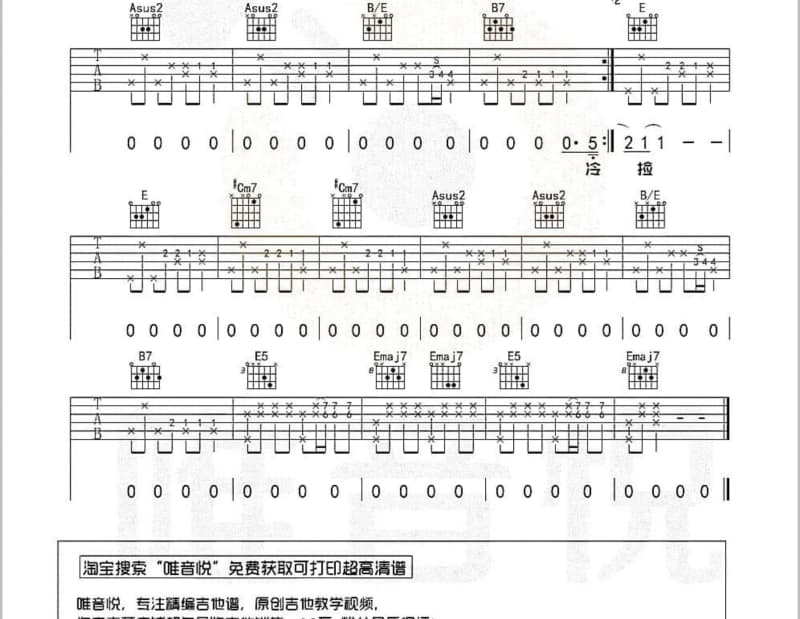 《真的好累》吉他谱_雨霖枫