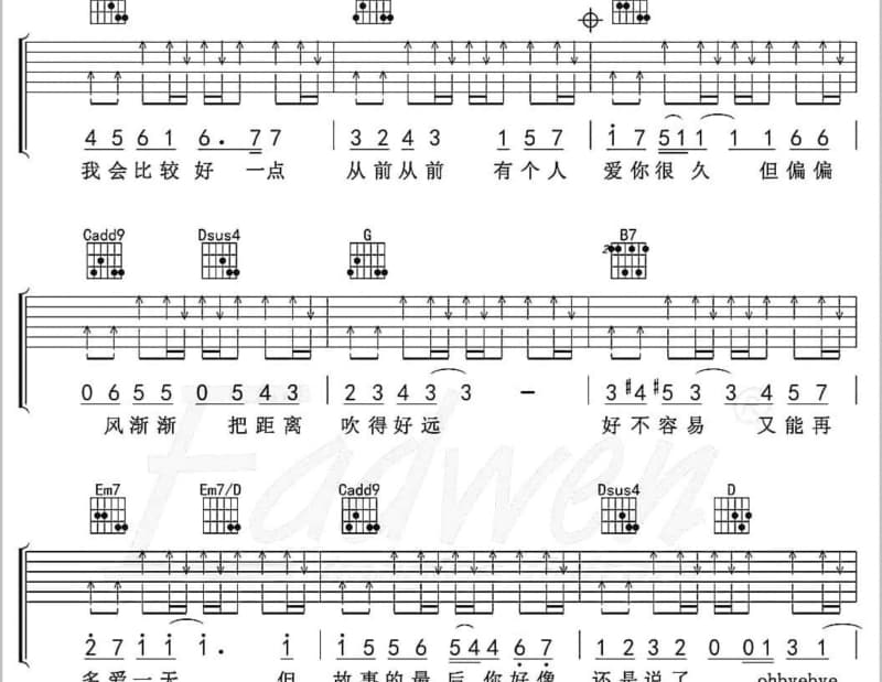 《爱了散了》吉他谱_雨露