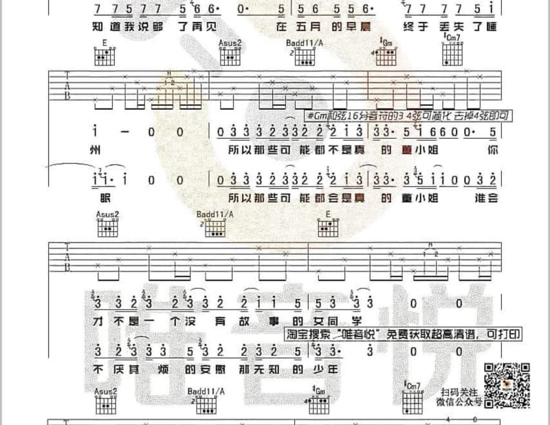 《执子之手与子偕老》吉他谱_雨露