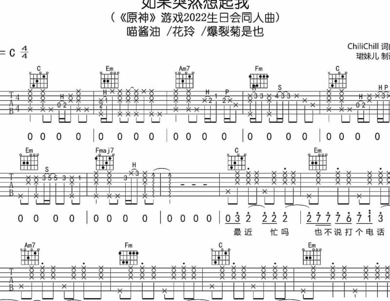 《不变的守候》吉他谱_雨柔