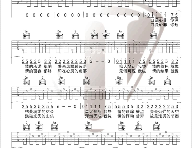 《等你回家》吉他谱_雨柔