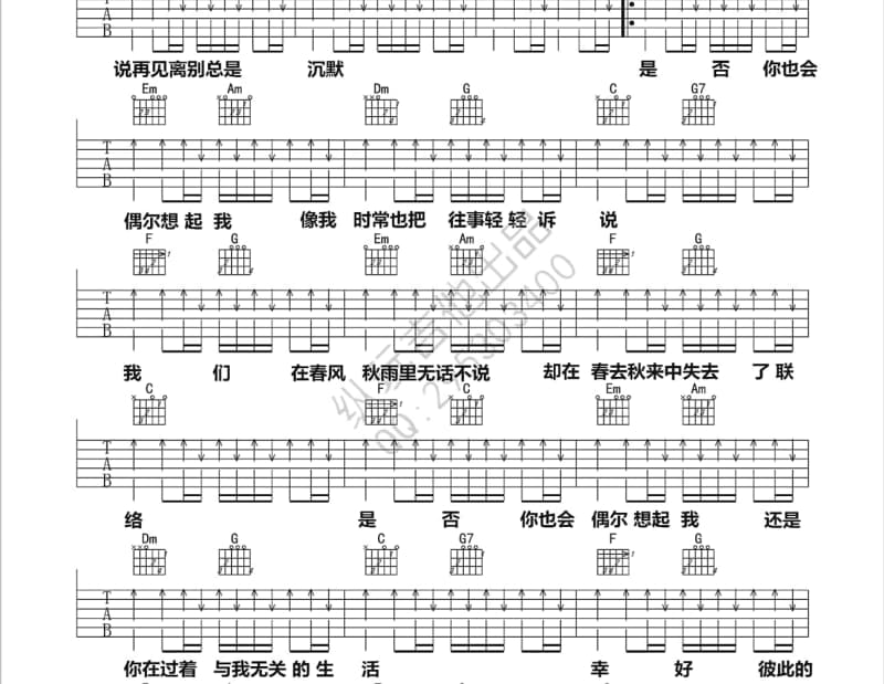 《泛滥于眼眸中的念》吉他谱_雨柔
