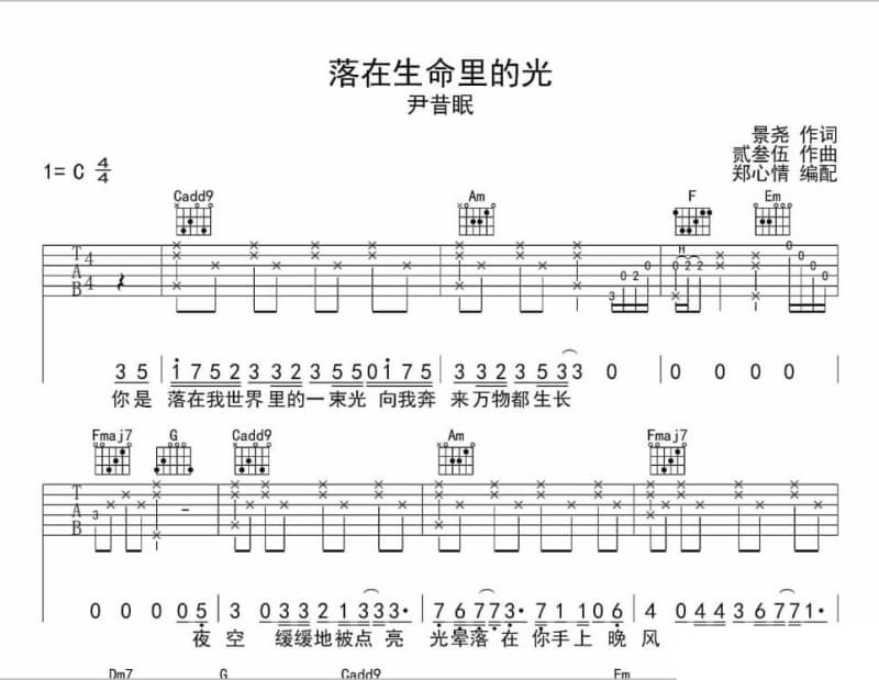 《一生的温柔》吉他谱_雨柔