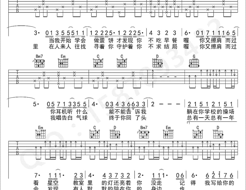 《古丈茶歌》吉他谱_韩琳