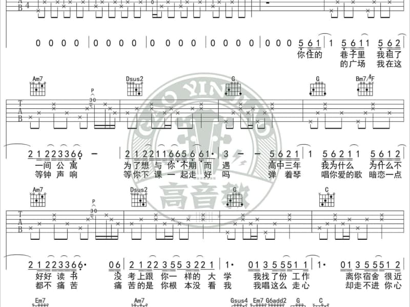 《春天的花夏天的雨》吉他谱_黄鹤翔