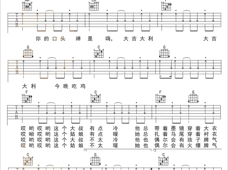 《烈酒灌不醉伤心人》吉他谱_暴林