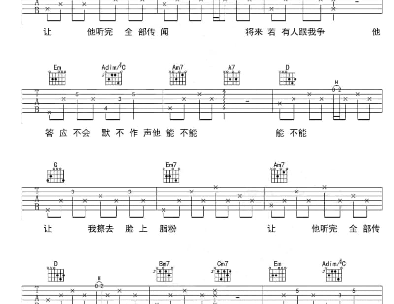 《梦醉相思愁》吉他谱_雨中百合