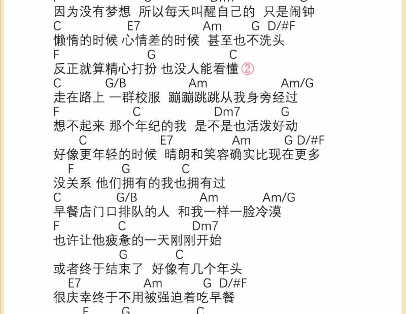 《你的爱你拿走》吉他谱_雨中百合