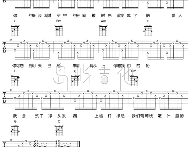《你的爱我要不起》吉他谱_雨中百合