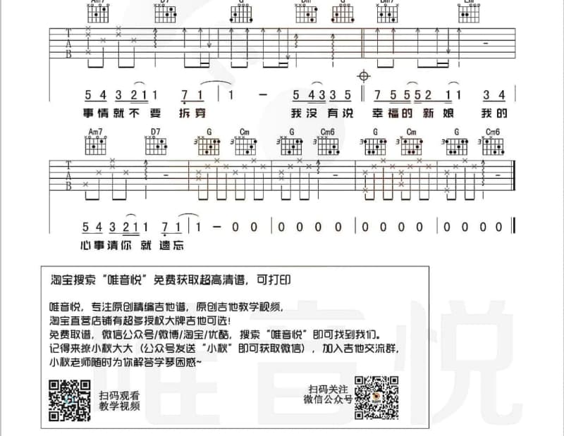 《雨声》吉他谱_吕雯