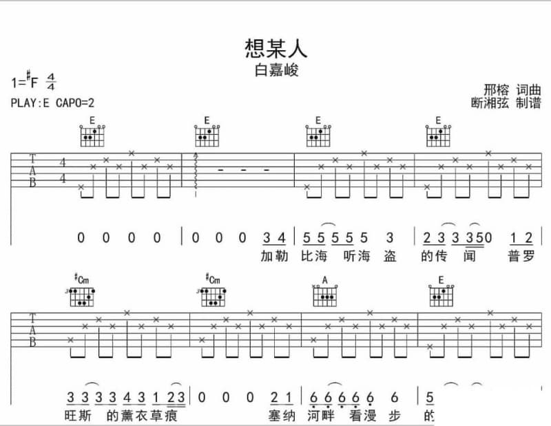 《青春离我们越来越远》吉他谱_雨中百合