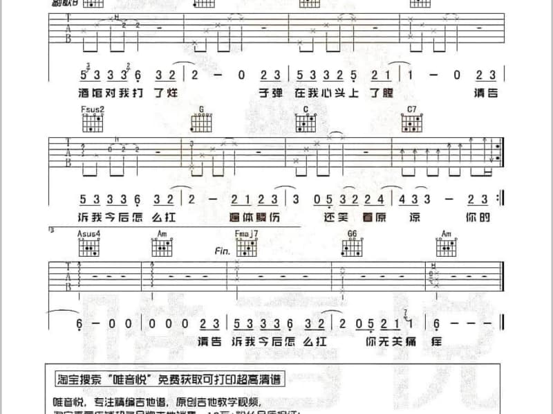《梦你九千年》吉他谱_刘雨Key
