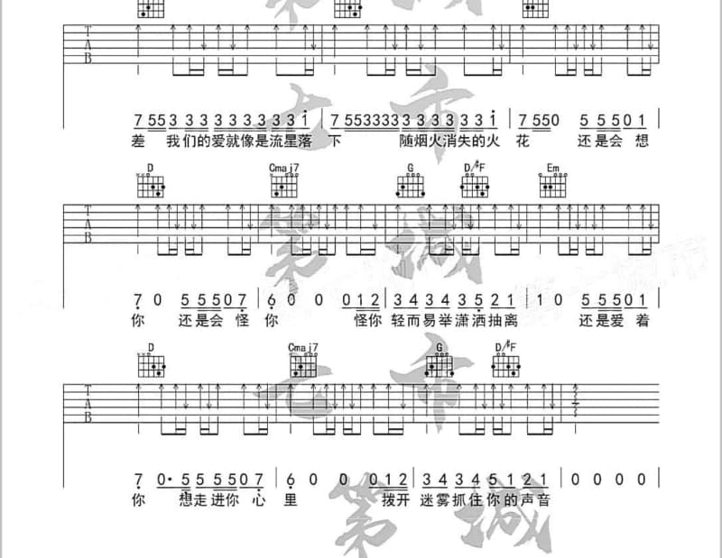 《谁说时间是痛的解药》吉他谱_雨中百合