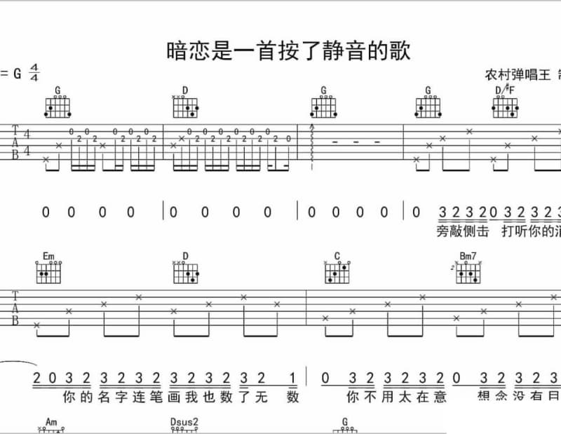 《往后余生有你就心安》吉他谱_雨中百合