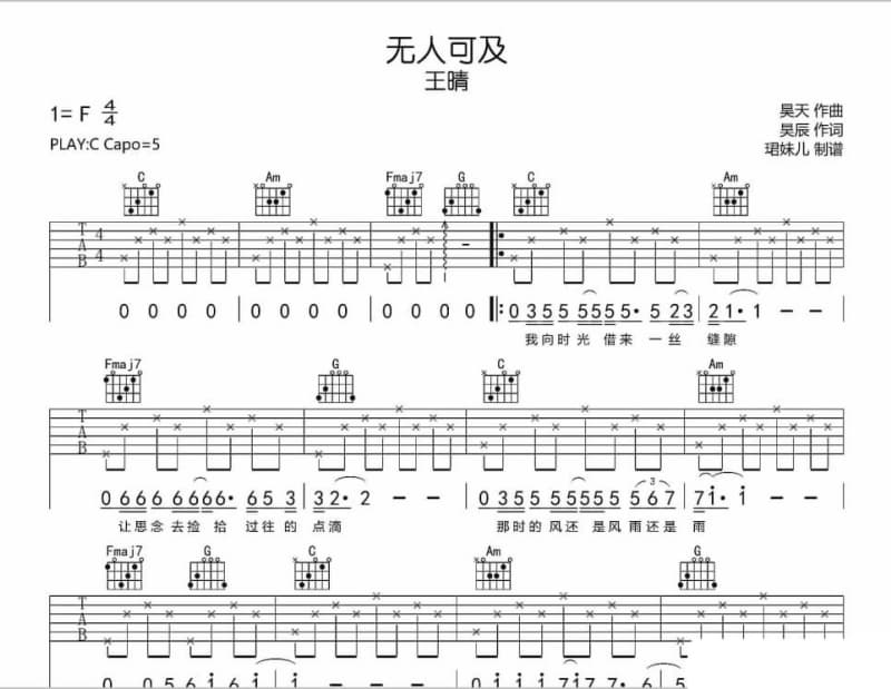 《漂流记》吉他谱_韩梦雪