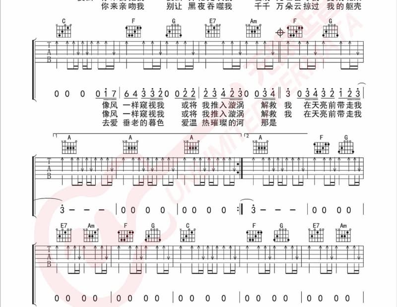 《我的香吻只给你》吉他谱_雨中百合