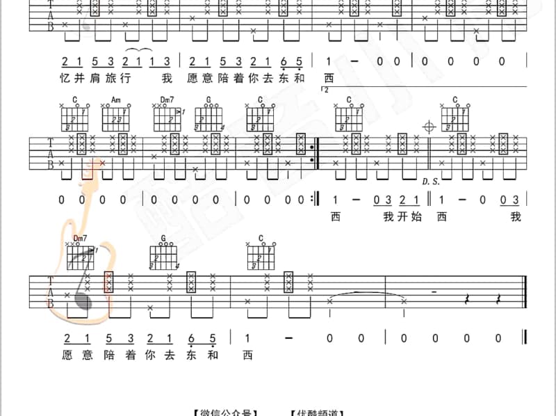 《纯真年代》吉他谱_黄鹤翔