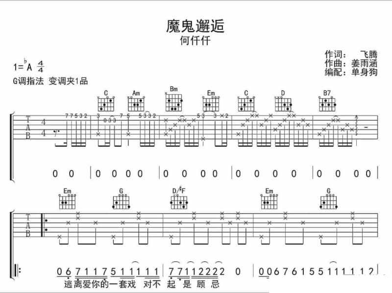 《你的离开不再是完美》吉他谱_刘雨Key