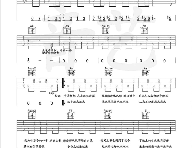 《捂着心口说胃疼》吉他谱_雨中百合