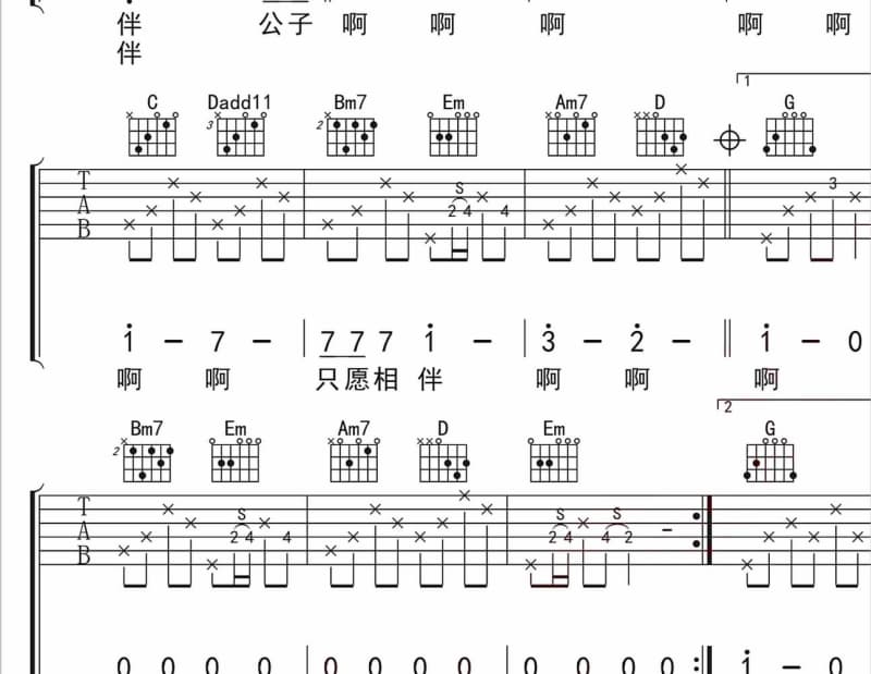 《相思入骨几时休》吉他谱_雨中百合