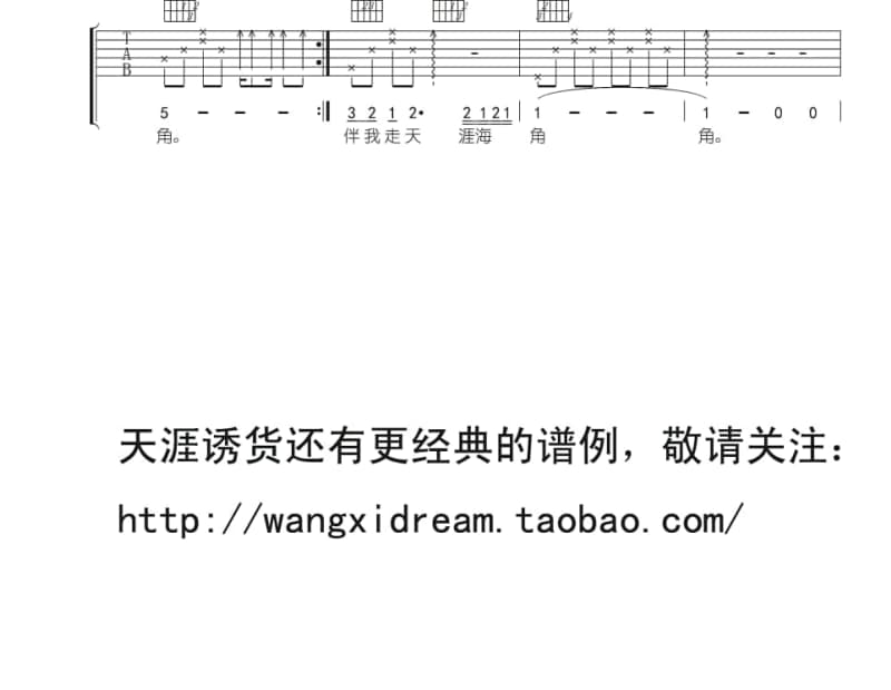 《想你的时候只能问月亮 》吉他谱_雨中百合