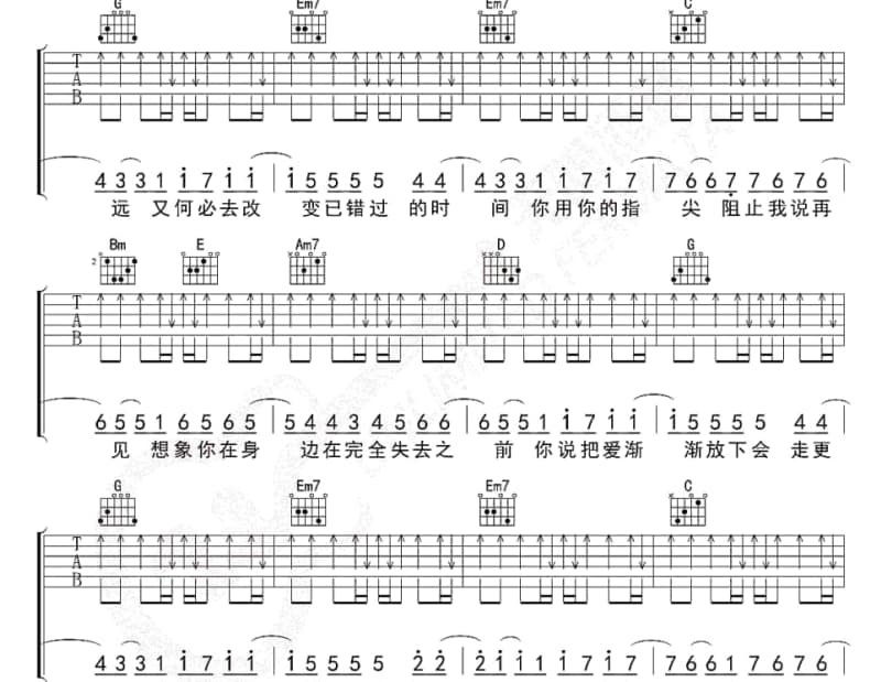 《相思成疾》吉他谱_九雨