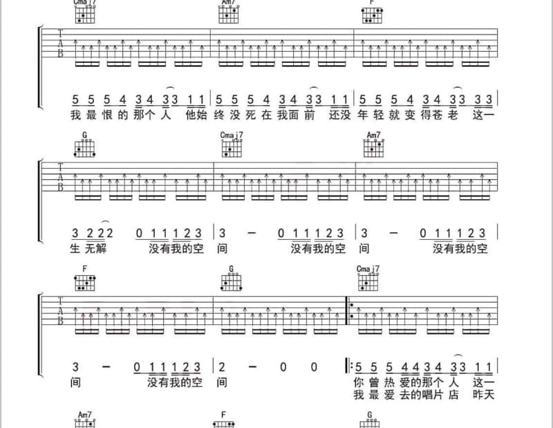 《相爱》吉他谱_韩秋瑜