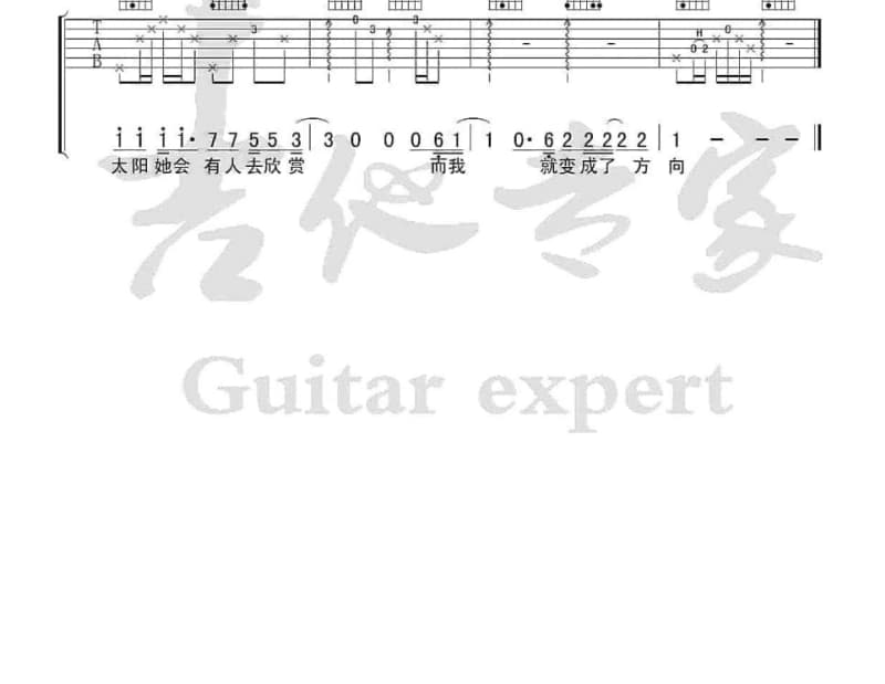 《在树上唱歌》吉他谱_郁欢