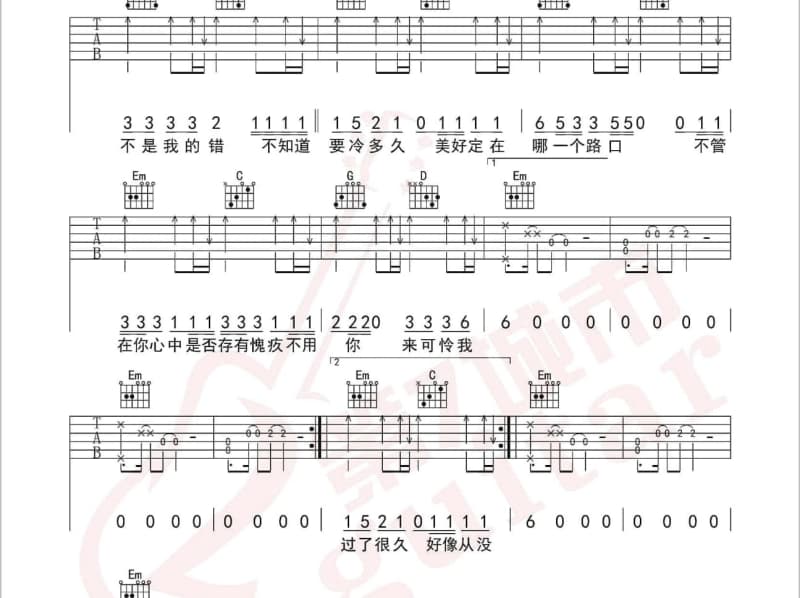 《情它总是让人痛》吉他谱_刘雨Key