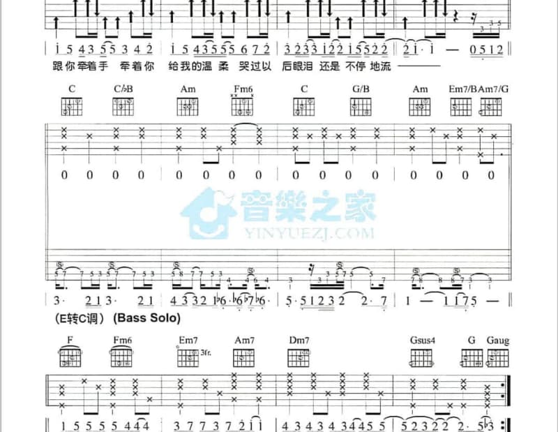 《爱要多现实》吉他谱_郁可唯