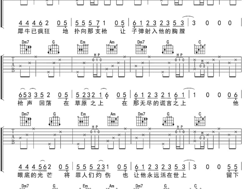 《回家》吉他谱_郁可唯