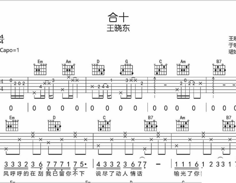 《记得 Live》吉他谱_郁可唯