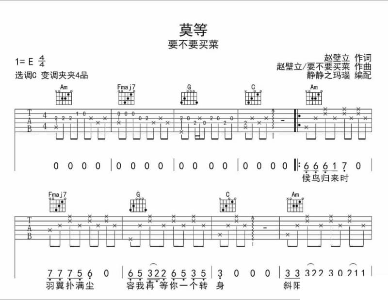 《空空的》吉他谱_郁可唯