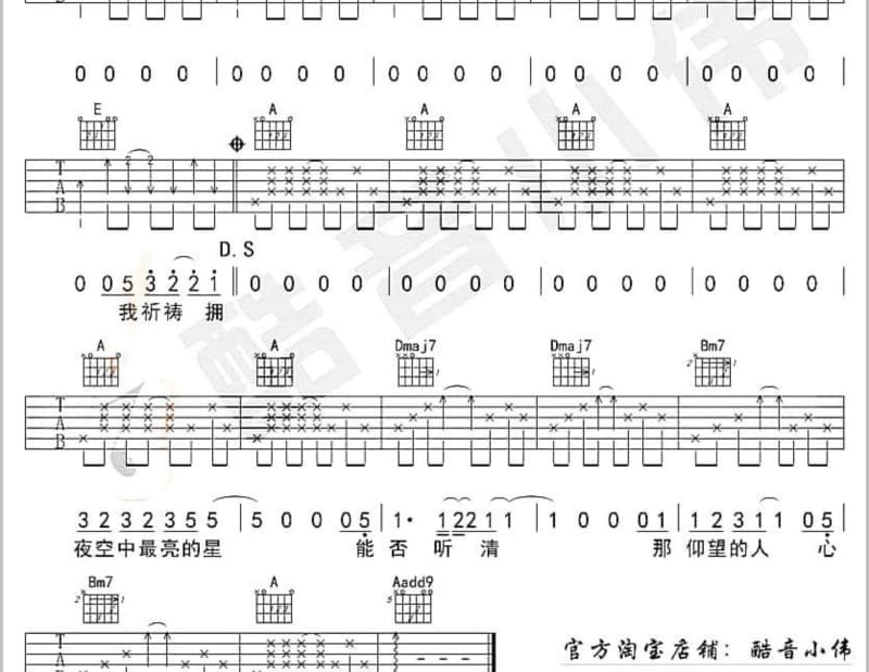 《空中的梦想家 Live》吉他谱_郁可唯