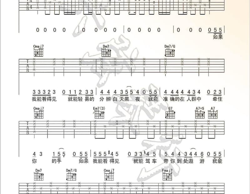 《幸福日记本》吉他谱_韩小莎