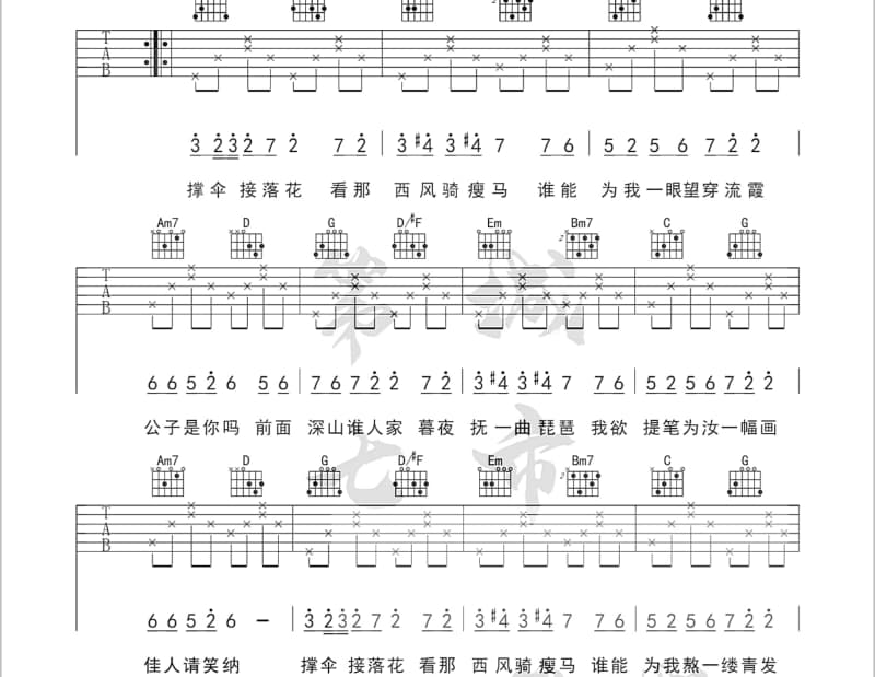 《暖乡》吉他谱_郁可唯