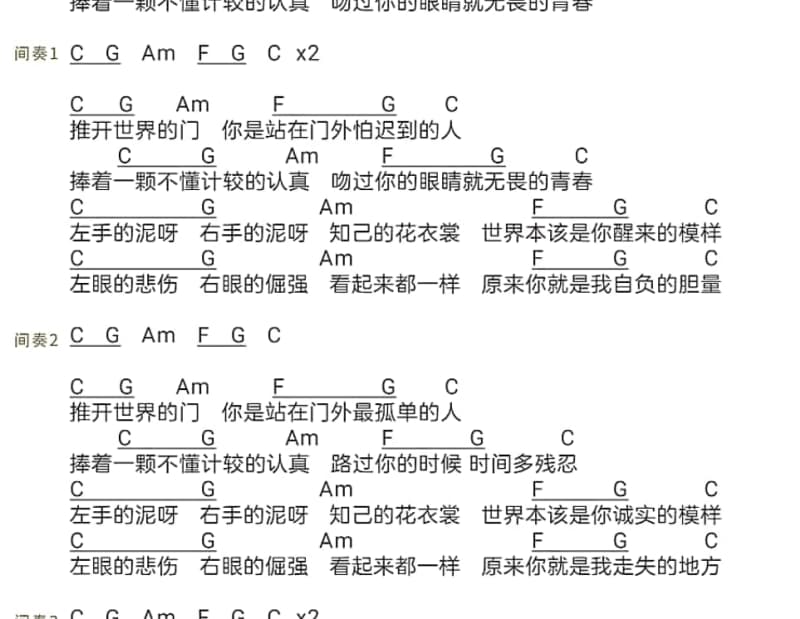 《时间煮雨》吉他谱_郁可唯