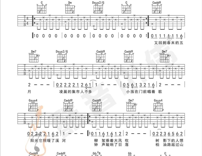 《夙念》吉他谱_郁可唯