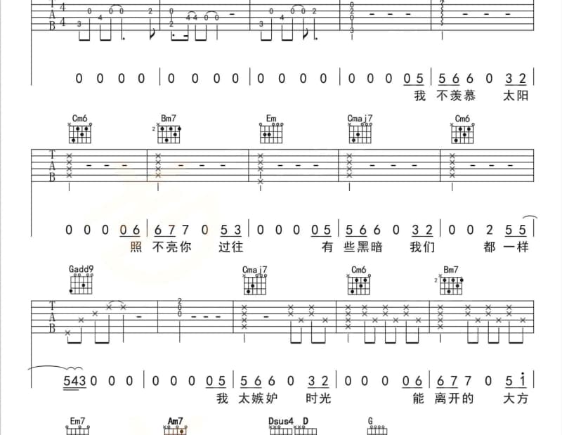 《你弄丢了我》吉他谱_韩小雪