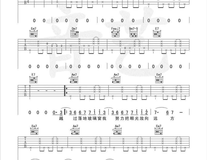 《星愿 demo》吉他谱_郁可唯
