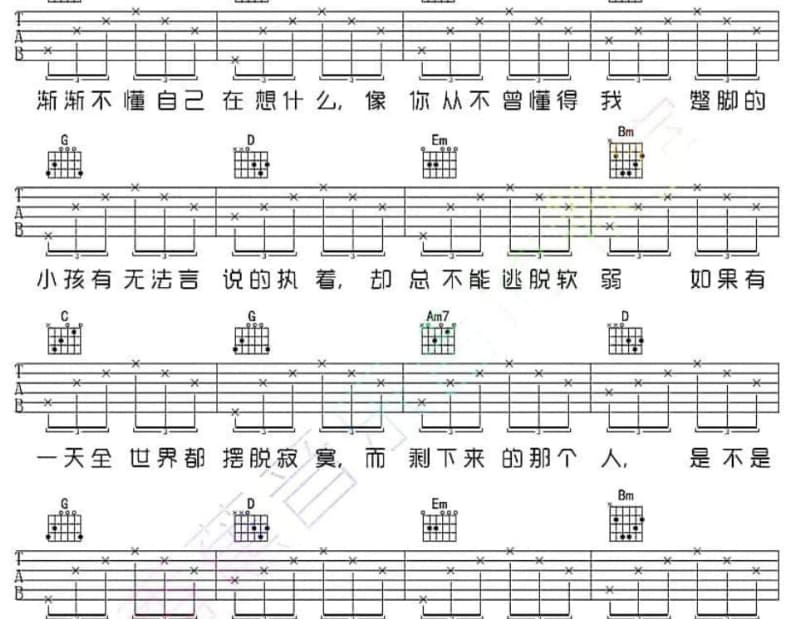 《一直》吉他谱_郁可唯
