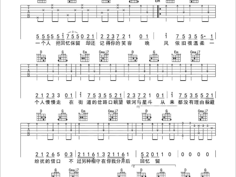 《散了就散了》吉他谱_刘雨Key