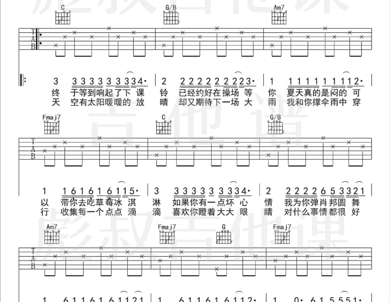 《变心的女人我懂》吉他谱_韩笑