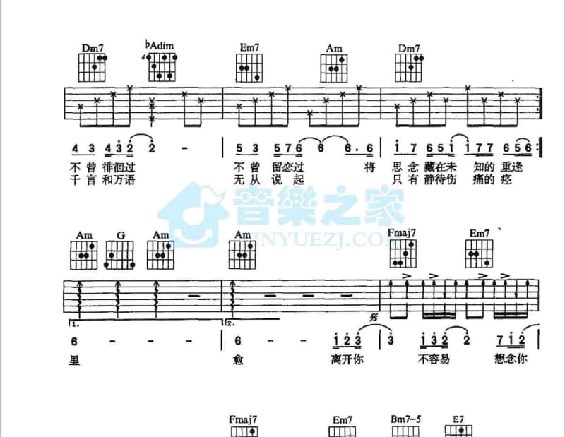 《最不搭的一对》吉他谱_郁可唯