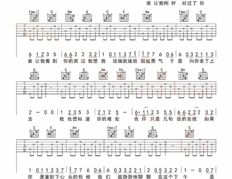 《后来我们》吉他谱_喻言家