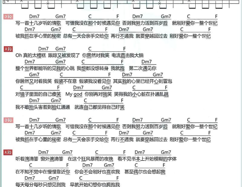 《难改》吉他谱_喻言家